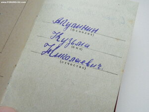 Орден "Ленина" №245894 (ЛЮКС,с ОК и домиком).