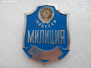 Бляха нагрудный знак Милиция МВД СССР.ВЛ без № Синий.г.Влади