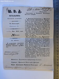 разыскной документ МВД - 1854