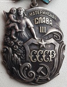 Материнская Слава 3ст. № 15.605 без клейма буквы позолочены