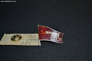 Верховный Совет СССР (винт.)