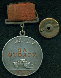 Штихельная Отвага, Разведчик , 1942 год Калининский фронт