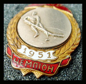 Чемпион УРСР 1951 хоккей