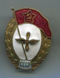 Среднее Авиационное ВУ СССР