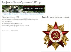 ОВ 1ст. № 2.592.176 с орденской 1987 год