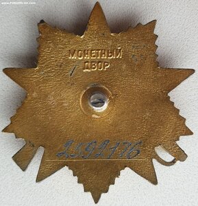 ОВ 1ст. № 2.592.176 с орденской 1987 год