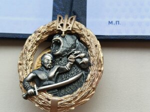 ПОЧЕСНИЙ НАГРУДНИЙ ЗНАК; ЗА ОБОРОНУ РІДНОЇ ДЕРЖАВИ!