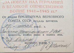 ЗПГ, ЗДТ в ВОВ и 30 лет Победы на эстонца