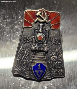 Турксиб - 1927-1930 - 1/V, в серебре.