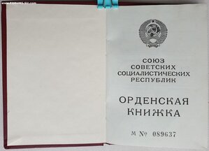 Красная Звезда без номера ННГ Президент Горбачев