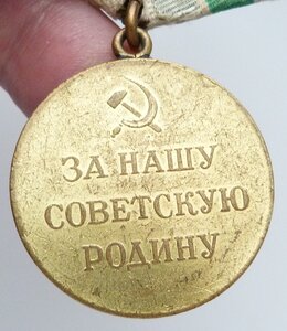ЗА ОБОРОНУ ЗАПОЛЯРЬЯ ОТЛИЧНОЕ СОСТОЯНИЕ РОДНОЙ СБОР