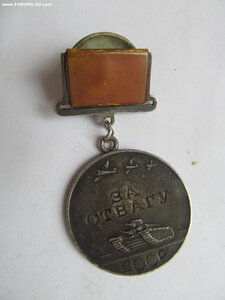 За отвагу Квадро. 307 тыс