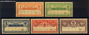 РСФСР 1918 г. Контрольные марки 1, 3, 5, 10, 25 рублей