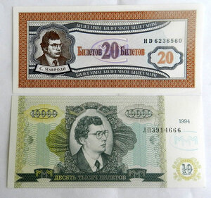 Боны 100, 200 руб. ЧМ 2018, Крым, Ржев, Севастополь