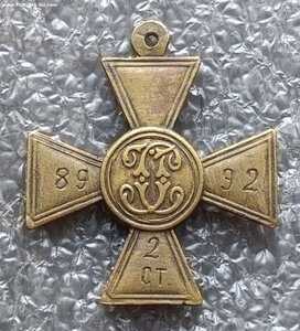 ГК 2ст № 8992