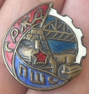 Знак СРЖДПШС