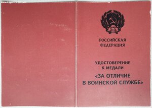 За отличие в воинской службе. Северо-Кавказский округ ВВ МВД