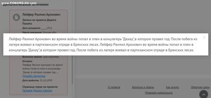 Партизан 2ст на еврея побывавшего в Дахау