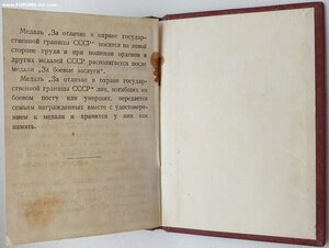 Граница 1956 год от министра МВД Дудорова Н.П.