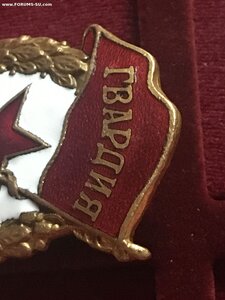 Гвардия на войну, ЖРПТ