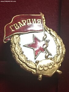 Гвардия на войну, ЖРПТ