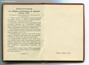 КЗ по Указу 28.10.67г. и ОВ 1 степени Юбилейная на одного.