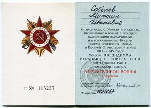 КЗ по Указу 28.10.67г. и ОВ 1 степени Юбилейная на одного.