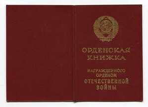 КЗ по Указу 28.10.67г. и ОВ 1 степени Юбилейная на одного.