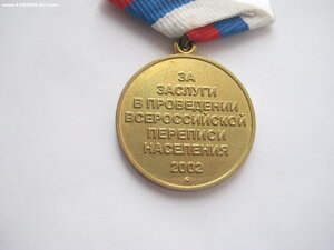 Всероссийская перепись населения 2002 г.ММД.