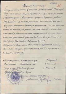 ЗБЗ 70096 с врем.удостоверением