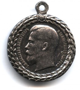 За безпороч. службу в полиции  (Николай II)