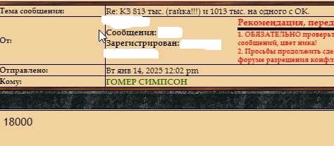 КЗ 813 тыс. (гайка!!!) и 1013 тыс. на одного с ОК.