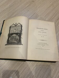 Помощь в оценке Байрон 3 тома 1904-05гг