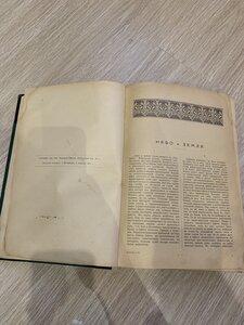 Помощь в оценке Байрон 3 тома 1904-05гг