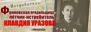 комплект на летчика истребителя