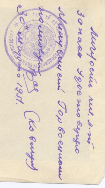 ф. морской авиатехник обр. 1943 г. и парашют.