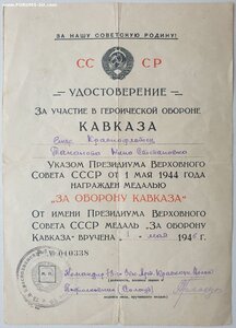 Кавказ на девушку-краснофлотца. ПВО Черноморского Флота