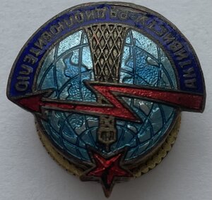 Знак Активисту-Радиолюбителю.