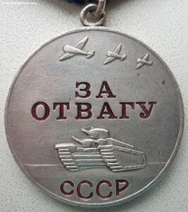 Отвага № 1.944.610 ввинченное ухо