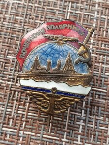 Знак почетному полярнику