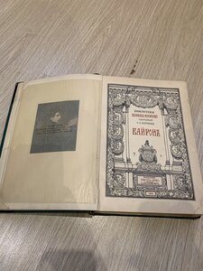 Байрон. ред. С.А.Венгеров. В 3 :Брокгауз-Ефррон 1904-05г.