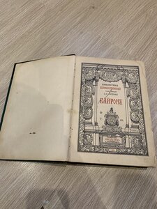 Байрон. ред. С.А.Венгеров. В 3 :Брокгауз-Ефррон 1904-05г.