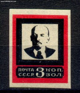 СССР 1924 г. Ленин ( траур ) 3 коп. Соловьёв № 195 - **  MNH