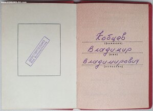 ЗаБЗ на капитана 2 ранга за уборку урожая указ 16.12.1972