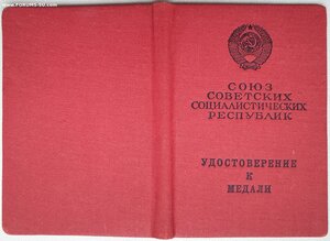 ЗаБЗ на капитана 2 ранга за уборку урожая указ 16.12.1972