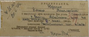 Партизан 2ст на девушку. С архивными копиями.