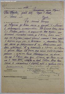 Партизан 2ст на девушку. С архивными копиями.
