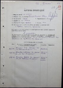 Партизан 1ст от Ментешашвили 1987 год. С архивом.