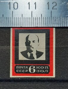 СССР 1924 г. Ленин Траур 6 коп. Без.Зуб. - Солов. № 196-II