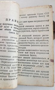 ОВ 2ст. рыбий глаз № 580.080 и Отвага № 878.207 на татарина